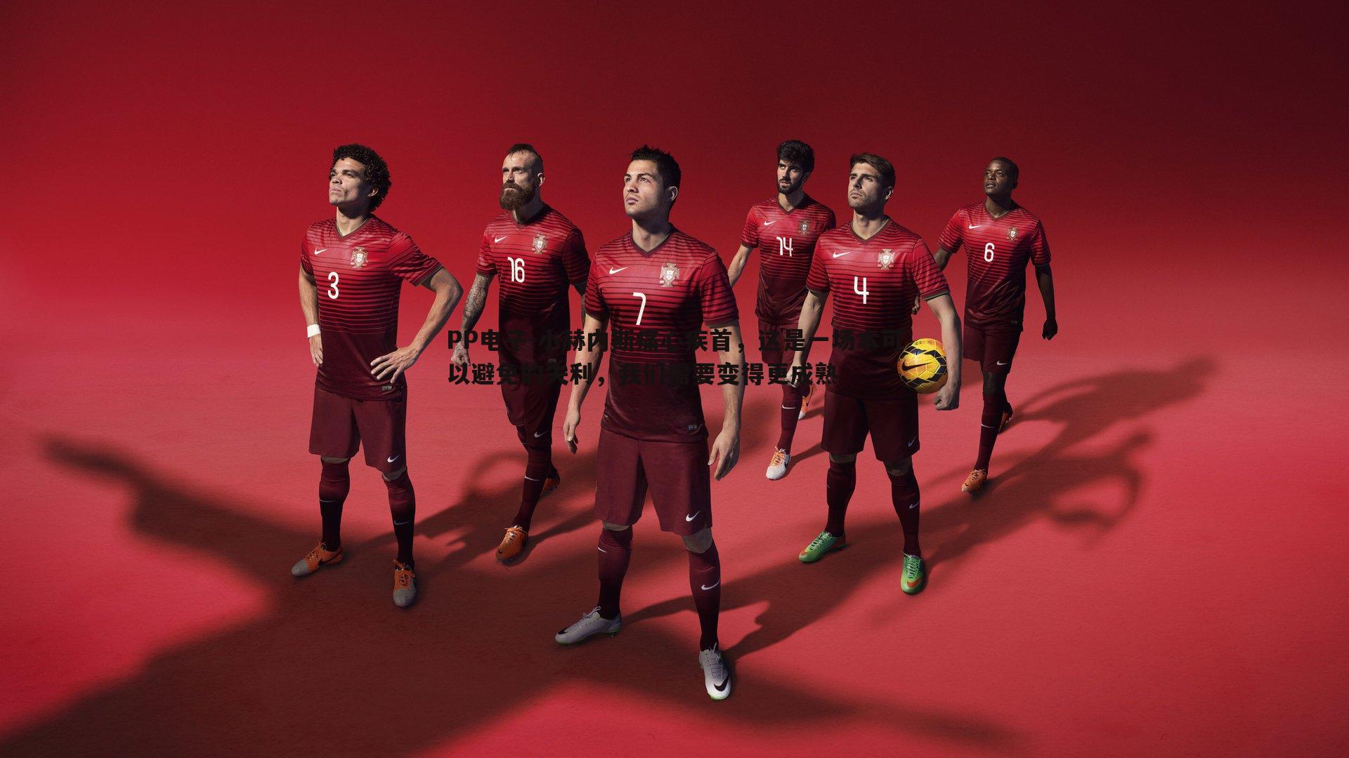 小赫内斯痛心疾首,这是一场本可以避免的失利,我们需要变得更成熟